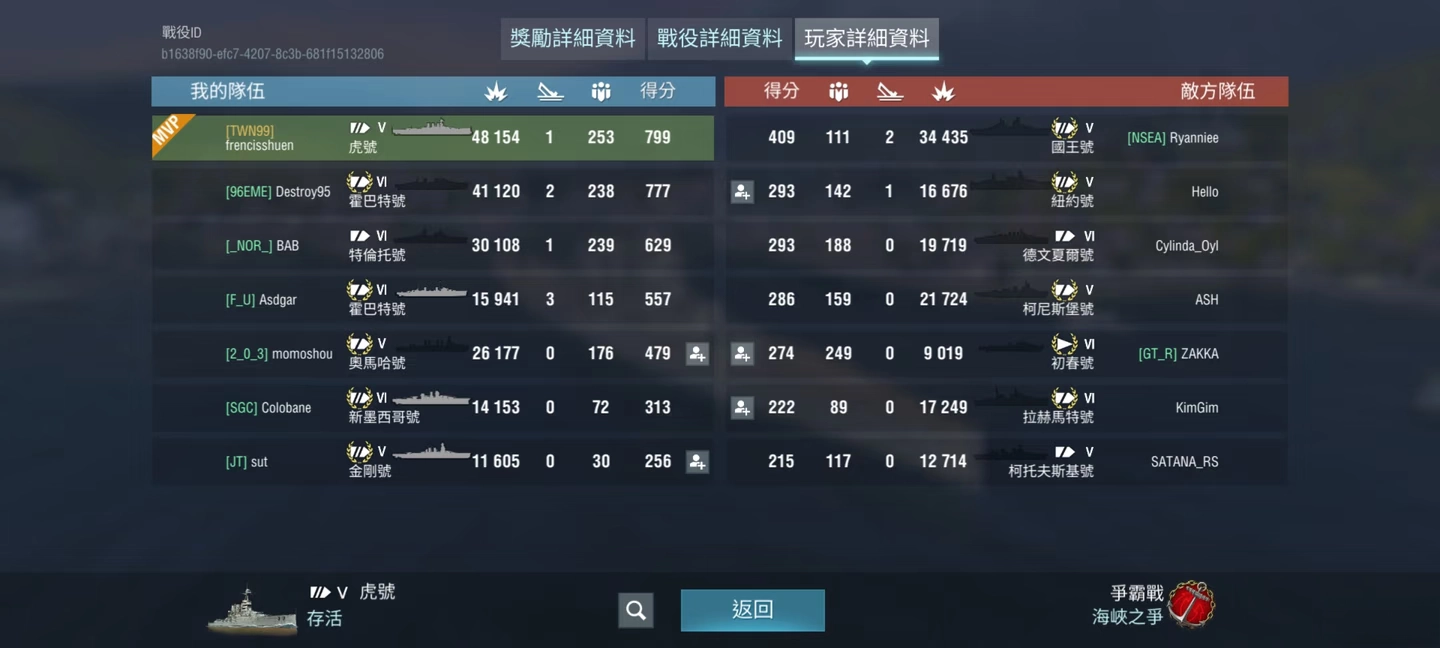 战舰冲突最新版