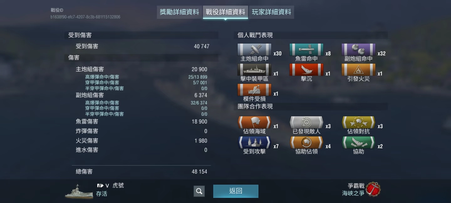 战舰冲突最新版