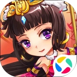 放开那三国应用宝版