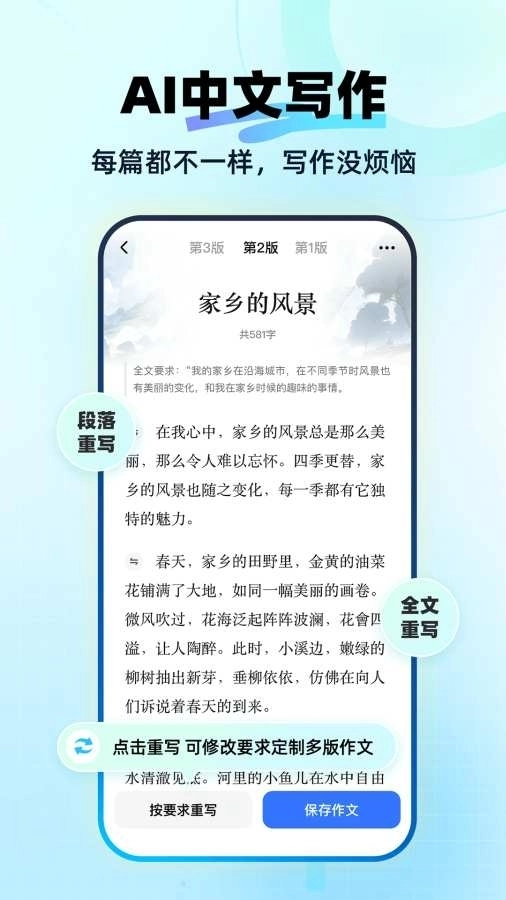 快问AI智能助手 图5