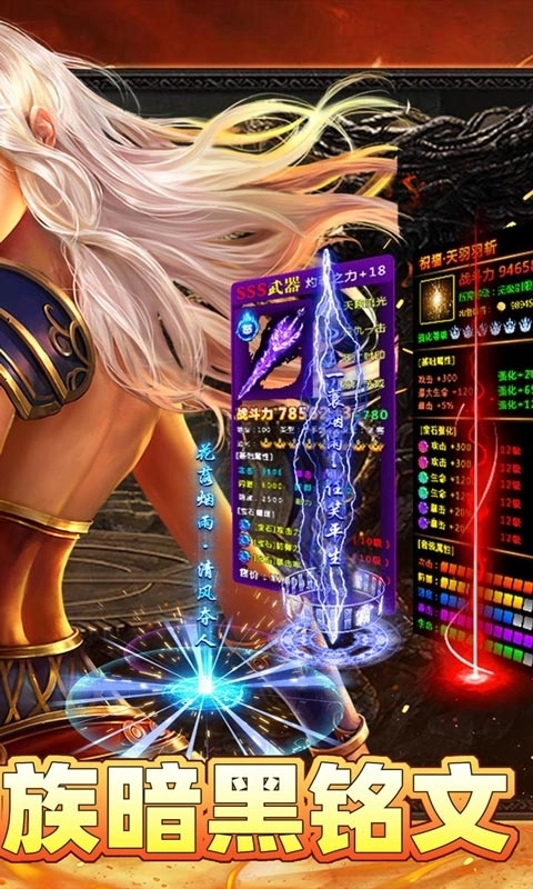 烈火骑士传奇 图2