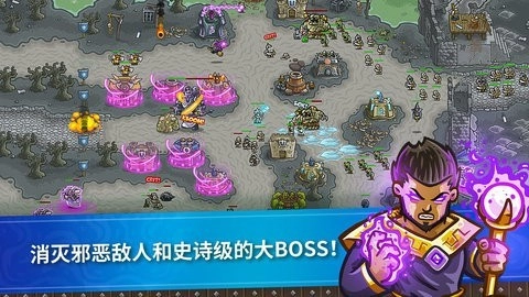 皇城突袭无敌版图4