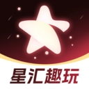 星汇趣玩 V1.0.0