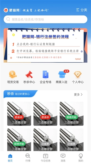 肥猫网拍卖
