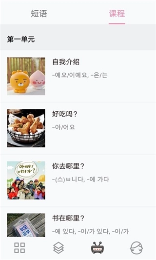 韩语字母发音表免费版