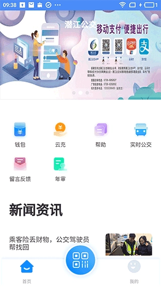 潜江公交最新版图4