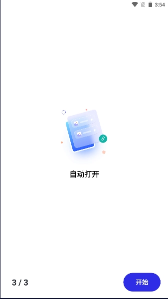 GC自动点击器永久免费版图4