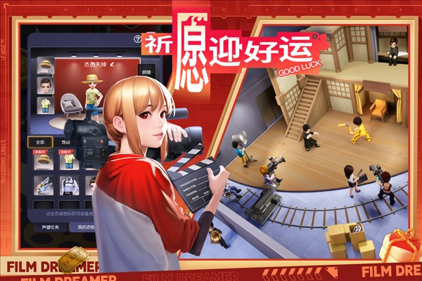 影業(yè)夢想家果盤渠道服圖1