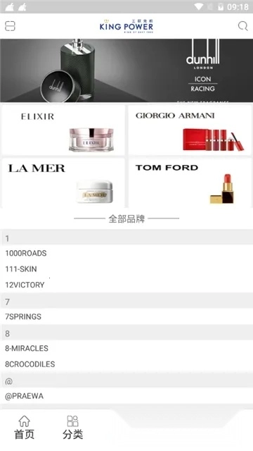 泰国王权免税(泰国免税购物)  安卓版