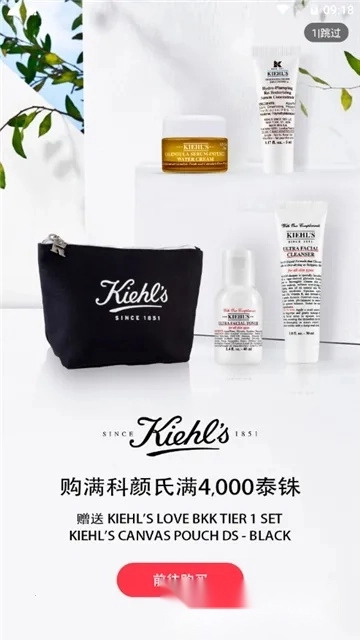 泰国王权免税(泰国免税购物)  安卓版