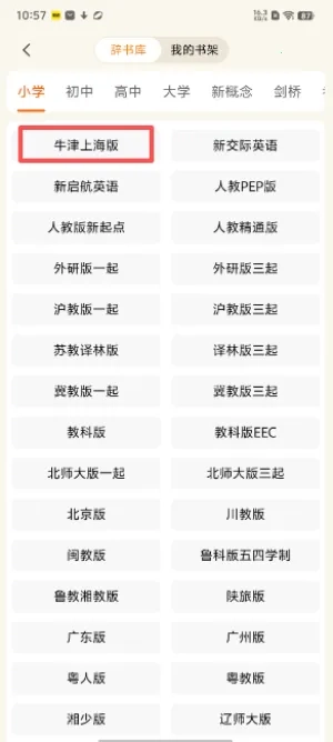 超记星最新安卓版