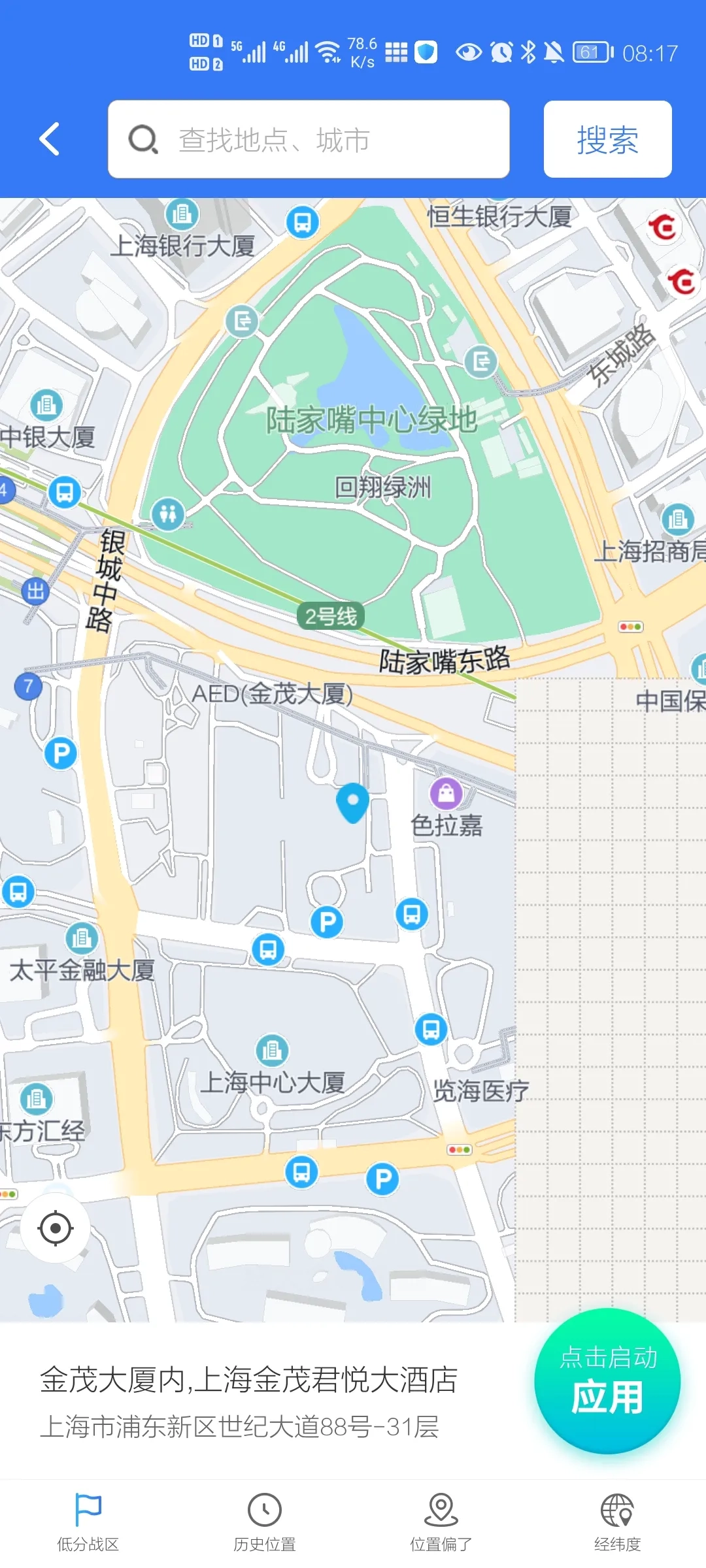 小丫定位精灵最新版2