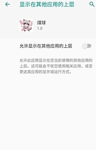 超自然煤球辅助最新版图3