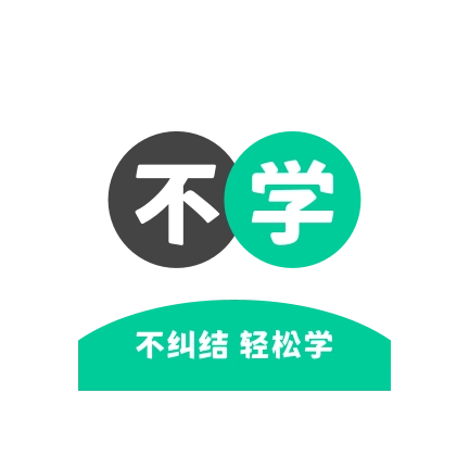 不学英语安卓版