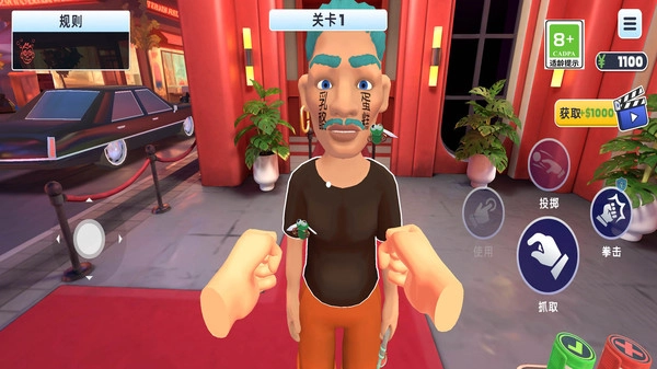 我是整蛊大师