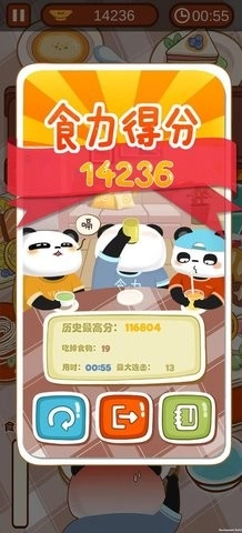 食力火锅图1