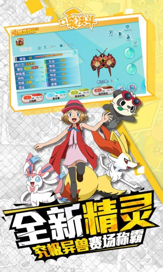 口袋决斗