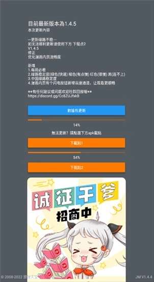 天堂漫画最新版