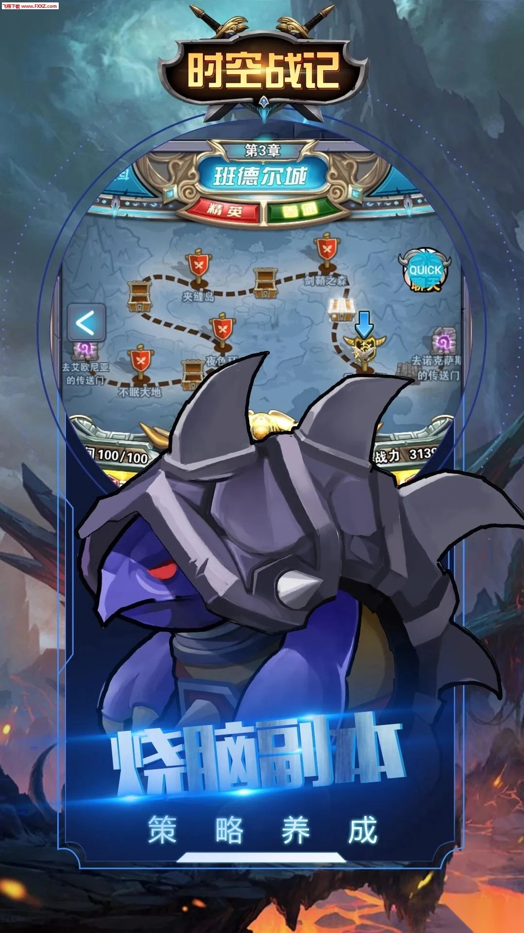 时空战记2025最新版图2
