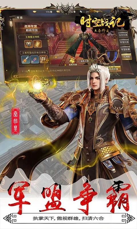 时空战记2025最新版图5