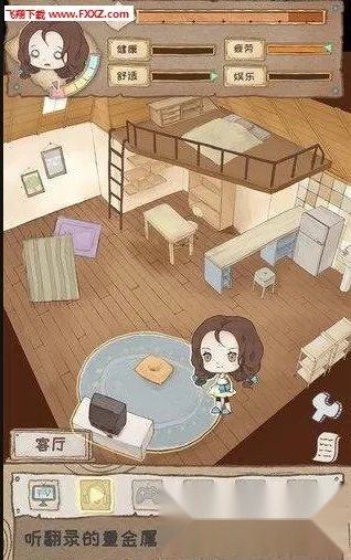 gapyear  安卓免费版图2