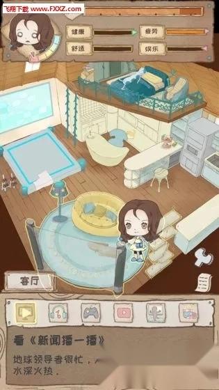 gapyear  安卓免费版图1