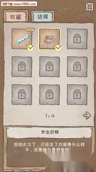 gapyear  安卓免费版图3