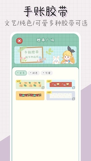 点点手帐安卓版图5