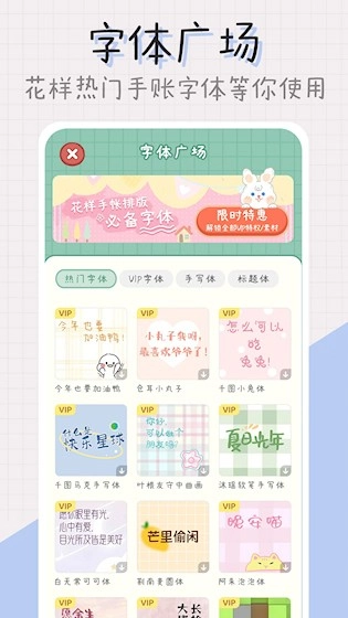 点点手帐安卓版图3