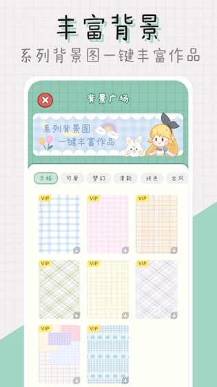 点点手帐安卓版图4