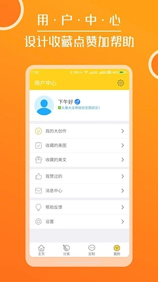 头像大全安卓版