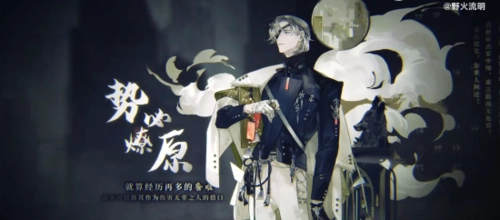 野火流明国际版图1