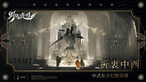 野火流明国际版图4