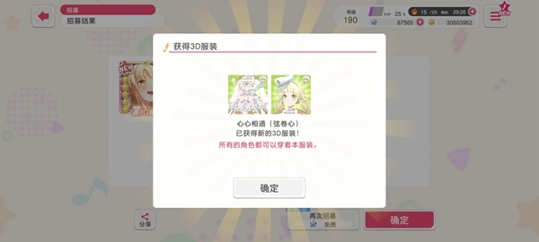 梦想协奏曲少女乐团派对华为渠道服 华为服图1