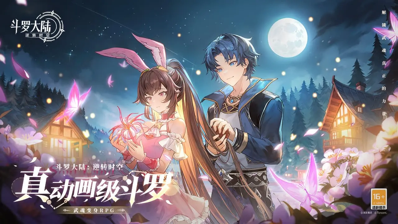 斗罗大陆逆转时空(5)