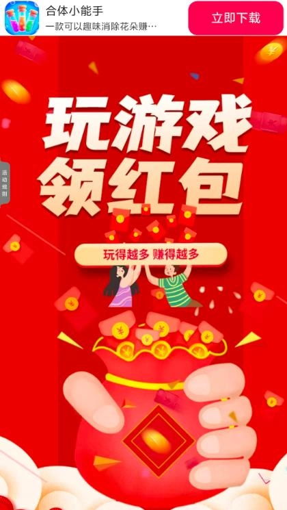 合体小能手红包版(1)