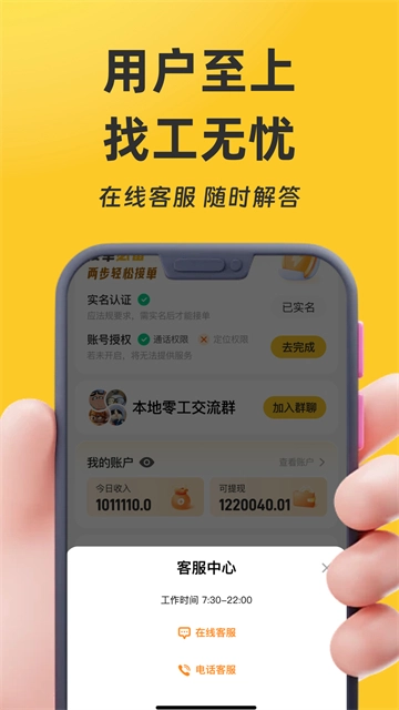 找零工图4