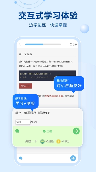 Python编程狮(1)