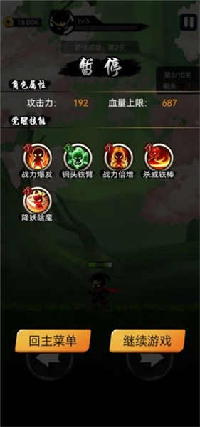 悟空快打修仙传菜单