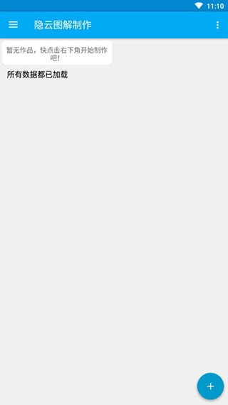 隐云图解制作图2