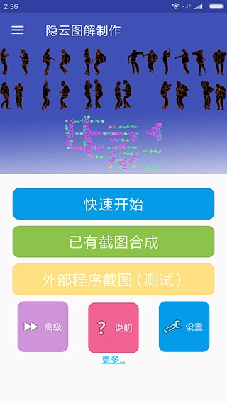 隐云图解制作图5