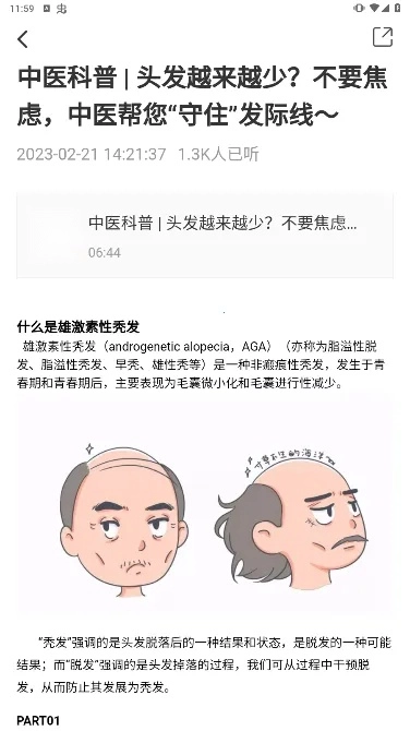 云鹊医2025手机版