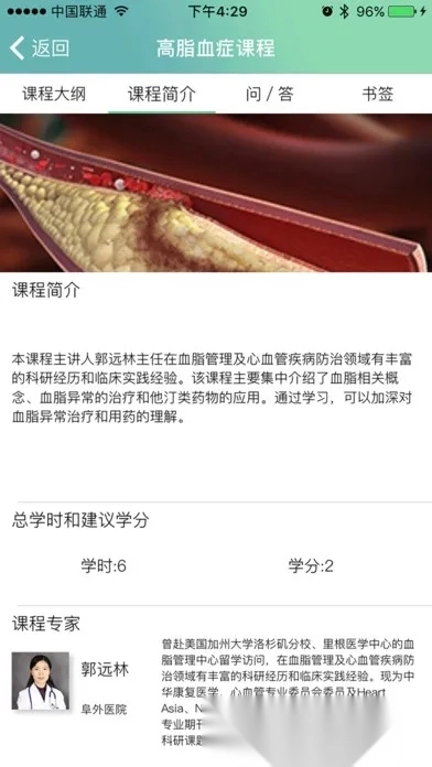 云鹊医2025手机版