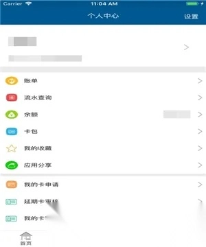 吉大V卡(校园一卡通应用)  手机版