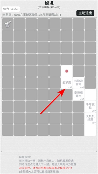 天道轮回我的修仙梦无限仙玉安装包下载