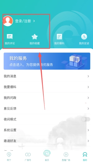 广西云安卓下载