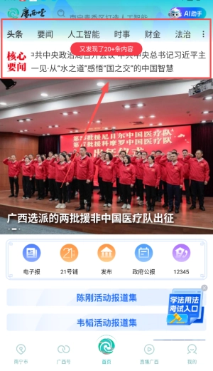 广西云安卓下载