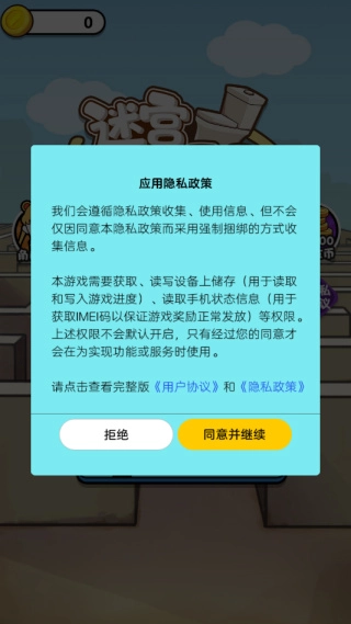 迷宫找厕所手机版