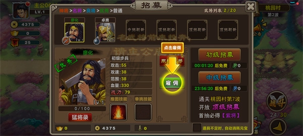 塔王之王正版(4)