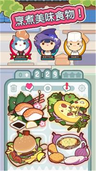 大厨不止俩手机版(3)